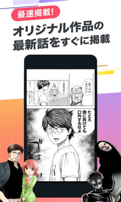 Cygames漫画 - 你想看的日漫都在这里 Hero图